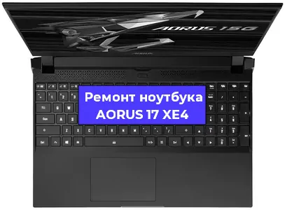 Чистка от пыли и замена термопасты на ноутбуке AORUS 17 XE4 в Нижнем Новгороде